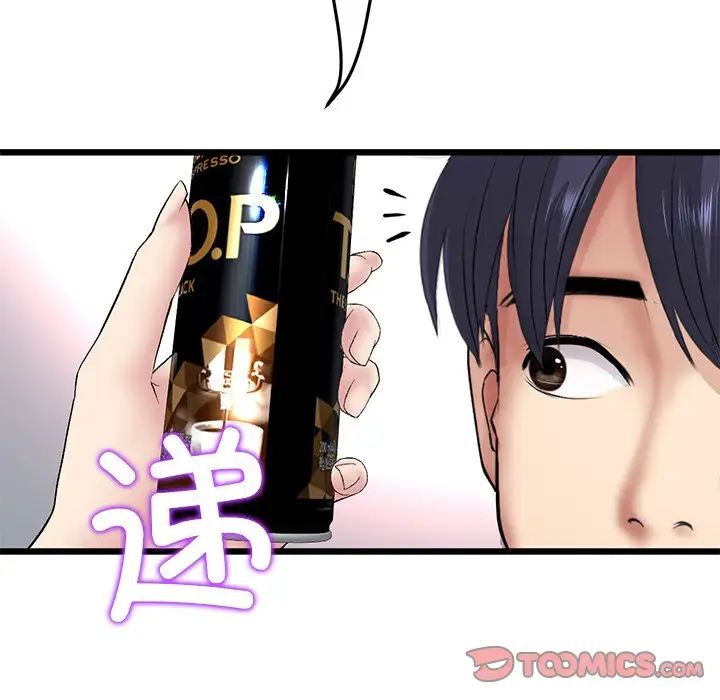 当初恋变成继母第29话