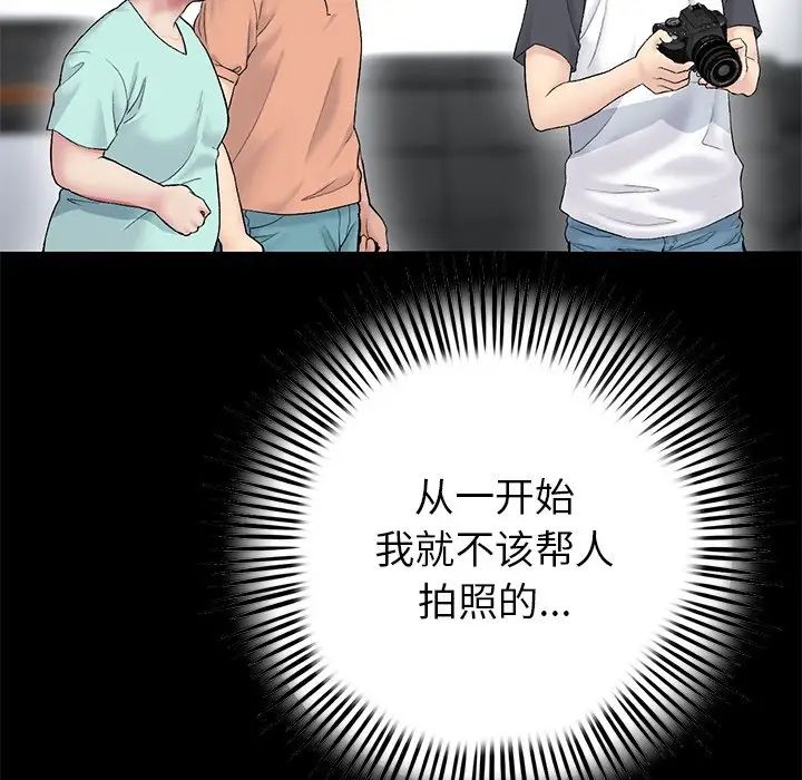 当初恋变成继母第29话