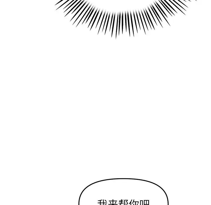 当初恋变成继母第29话