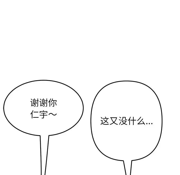 当初恋变成继母第29话