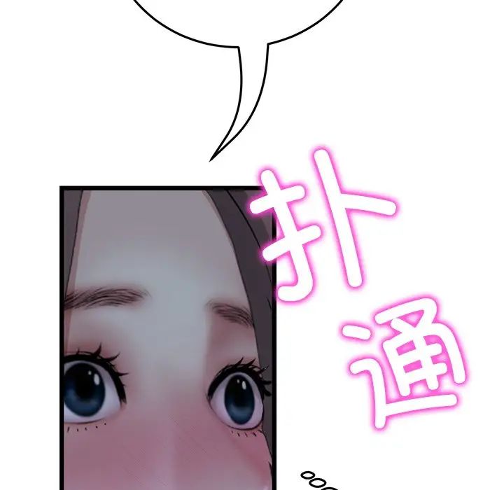 当初恋变成继母第30话