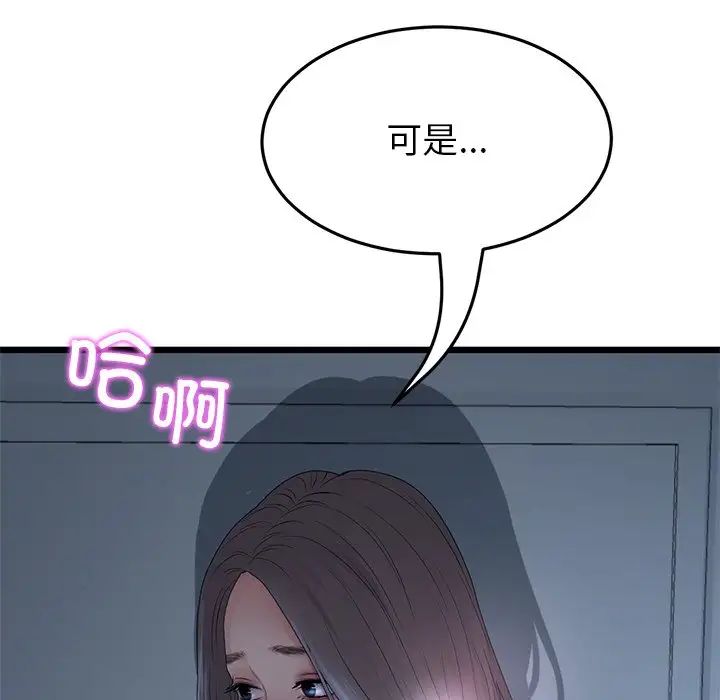 当初恋变成继母第30话