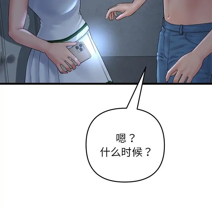 当初恋变成继母第30话