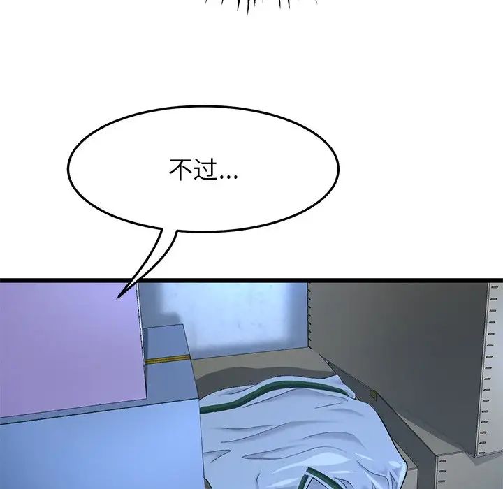 当初恋变成继母第30话