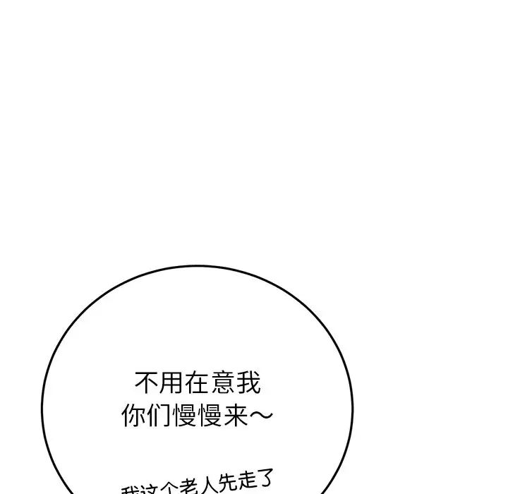 当初恋变成继母第30话