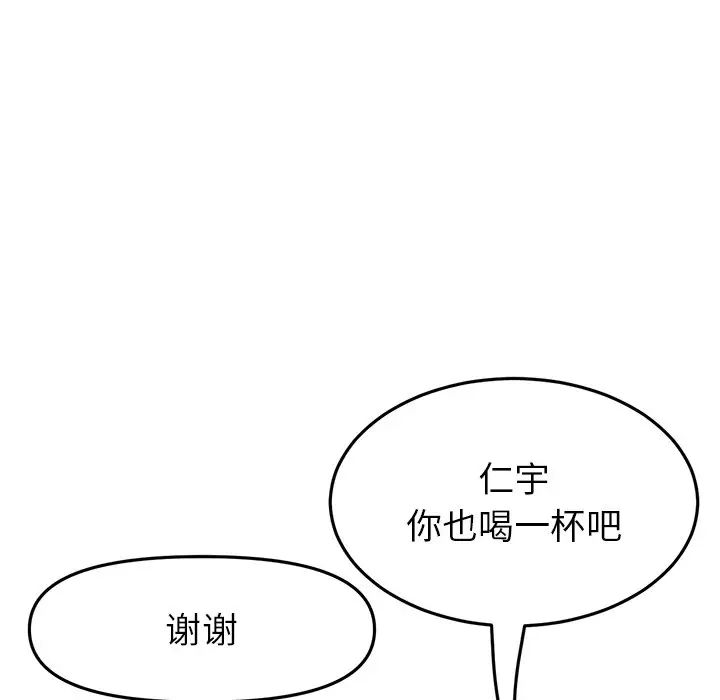 当初恋变成继母第30话