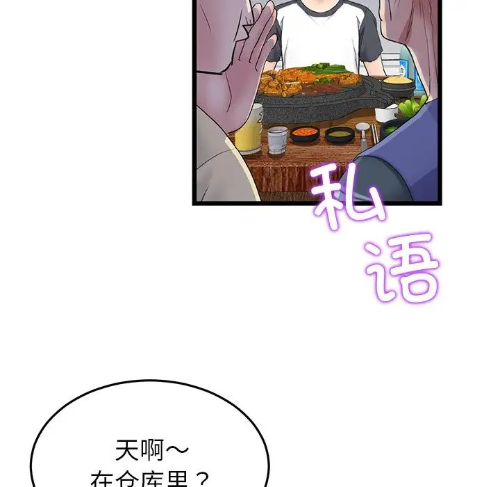 当初恋变成继母第30话