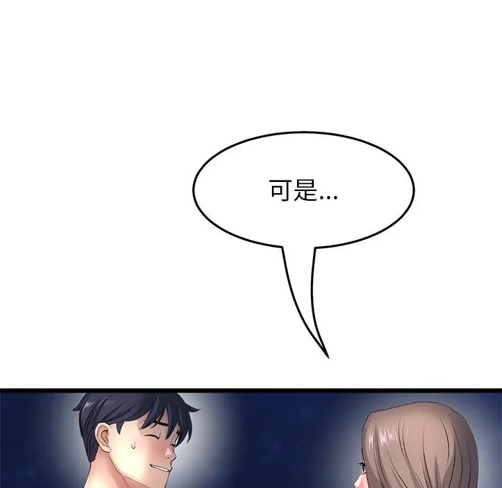 当初恋变成继母第30话