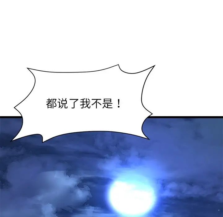 当初恋变成继母第30话