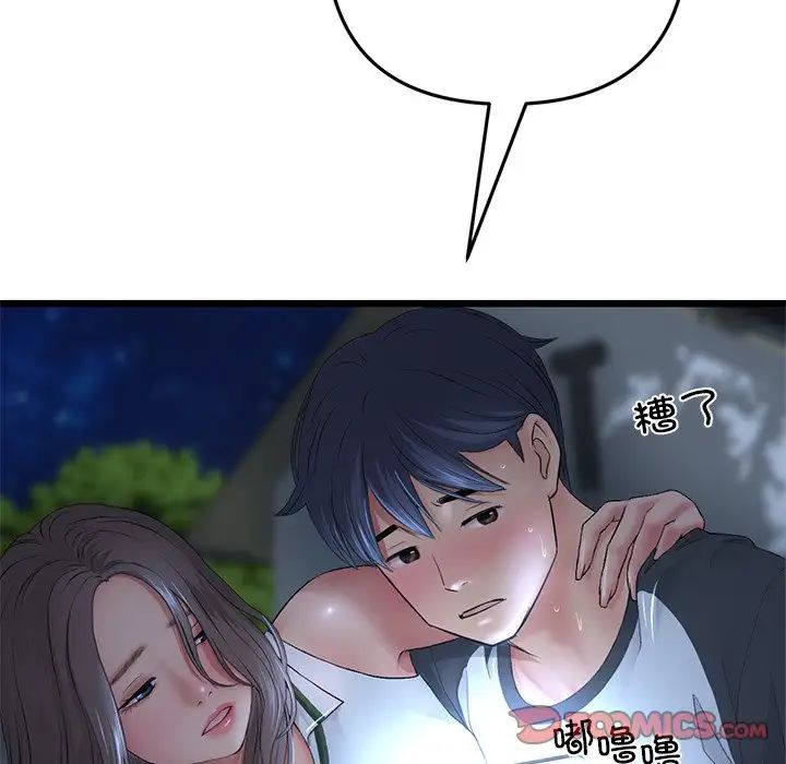 当初恋变成继母第30话