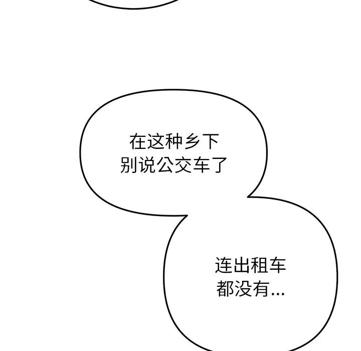 当初恋变成继母第30话