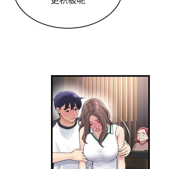 当初恋变成继母第31话