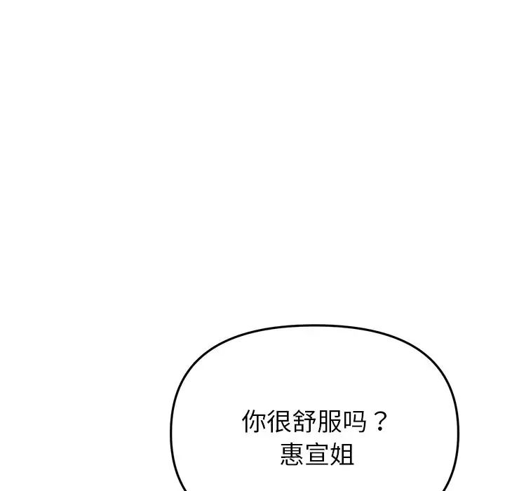 当初恋变成继母第31话