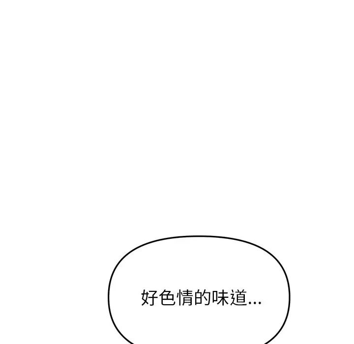 当初恋变成继母第31话