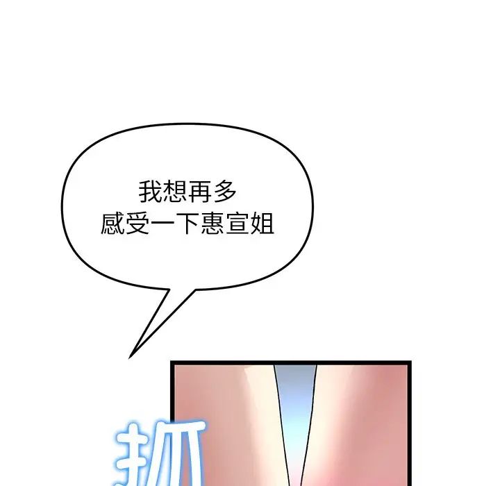 当初恋变成继母第31话