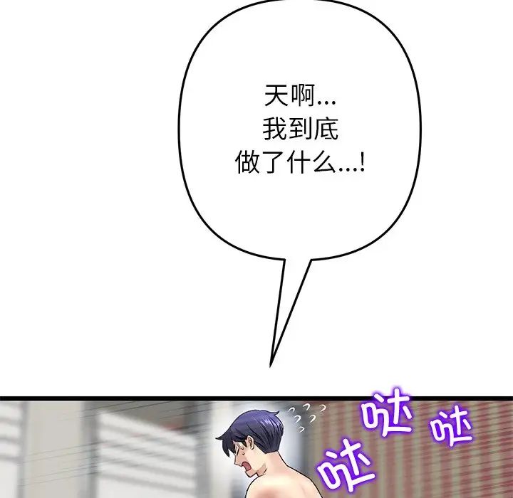 当初恋变成继母第31话