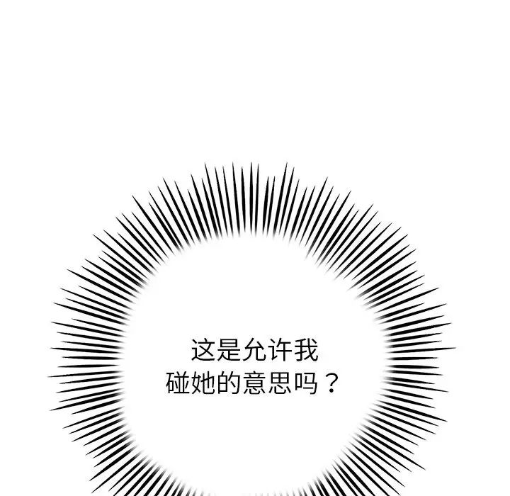 当初恋变成继母第31话