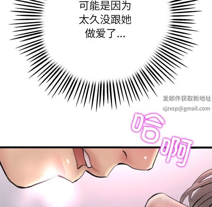 当初恋变成继母第31话