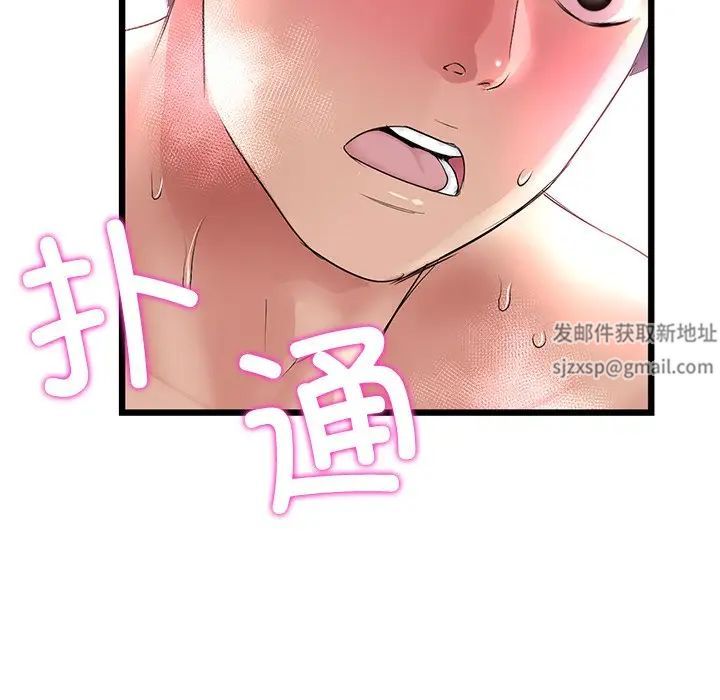 当初恋变成继母第32话