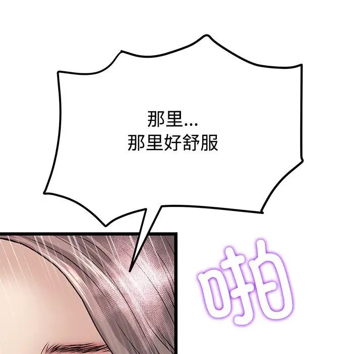 当初恋变成继母第32话