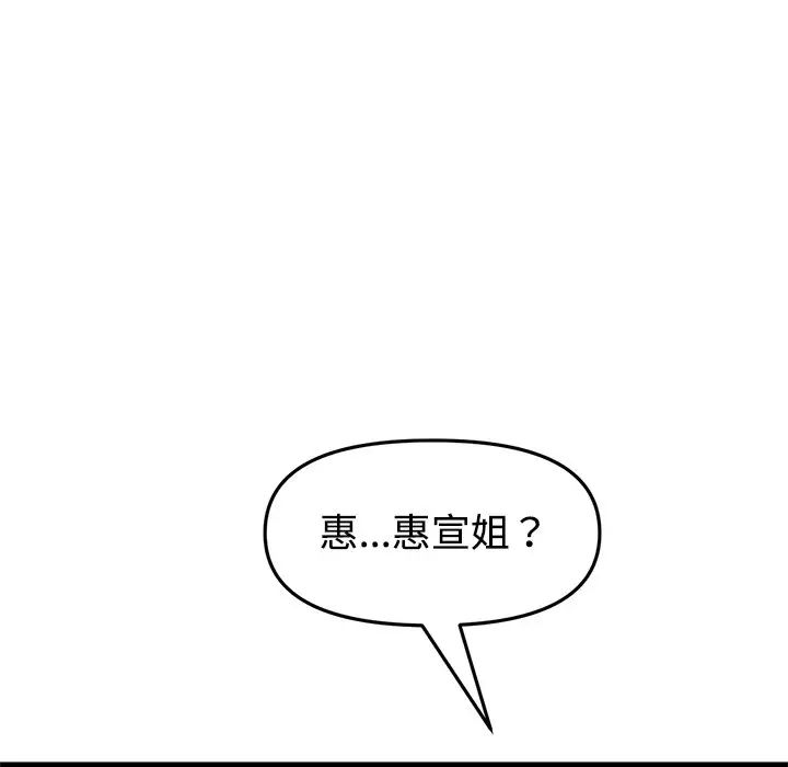 当初恋变成继母第32话