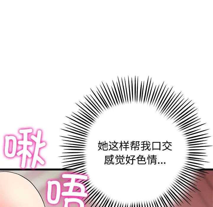 当初恋变成继母第32话