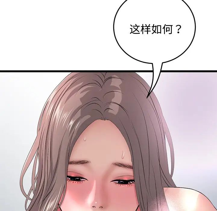 当初恋变成继母第32话