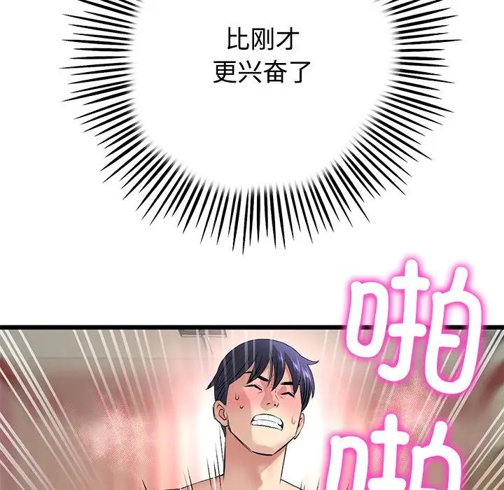 当初恋变成继母第32话