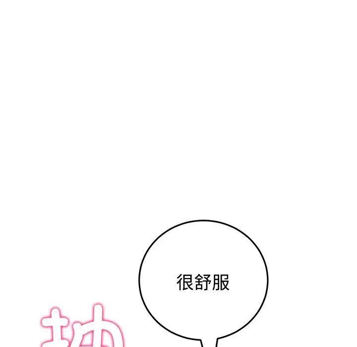 当初恋变成继母第32话