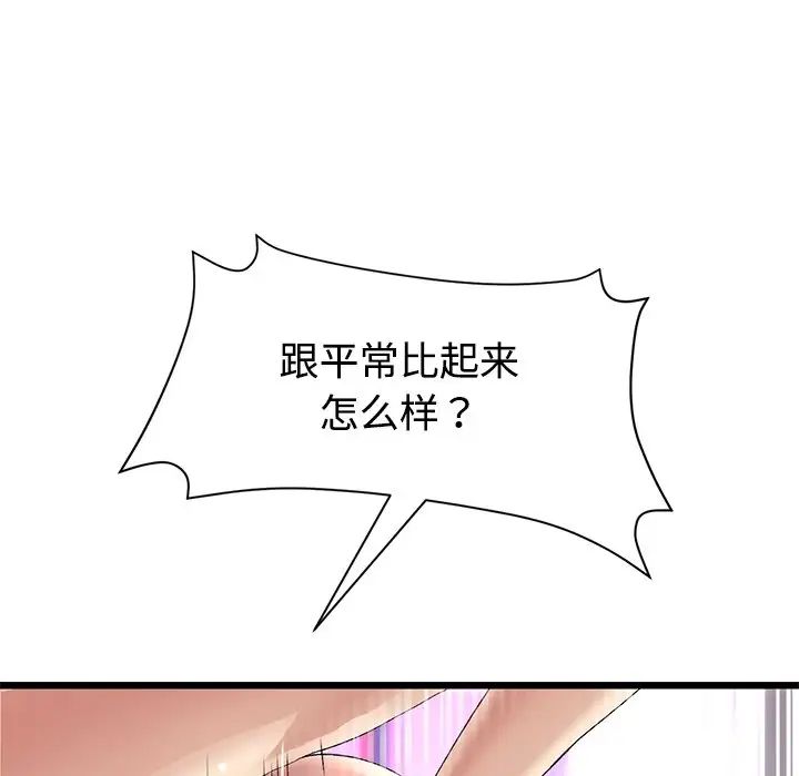 当初恋变成继母第32话