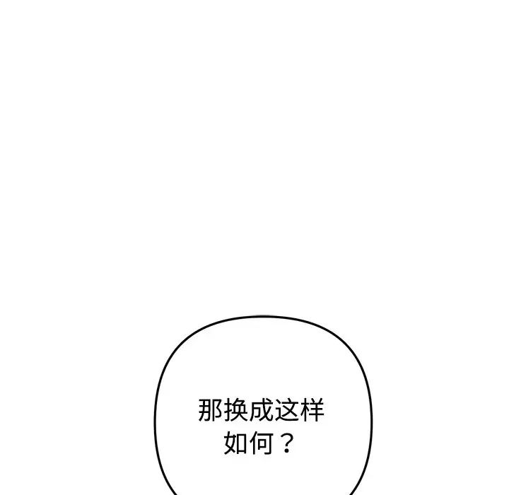 当初恋变成继母第32话