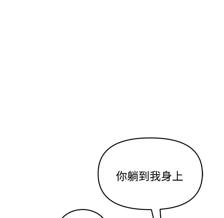 当初恋变成继母第32话