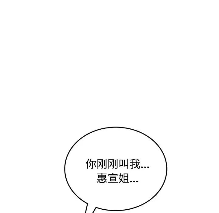 当初恋变成继母第32话