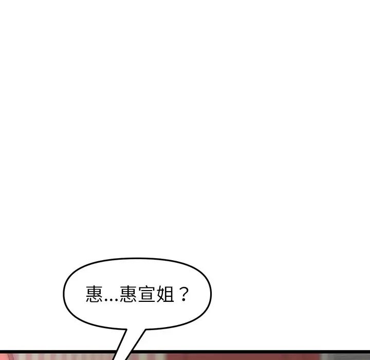 当初恋变成继母第33话
