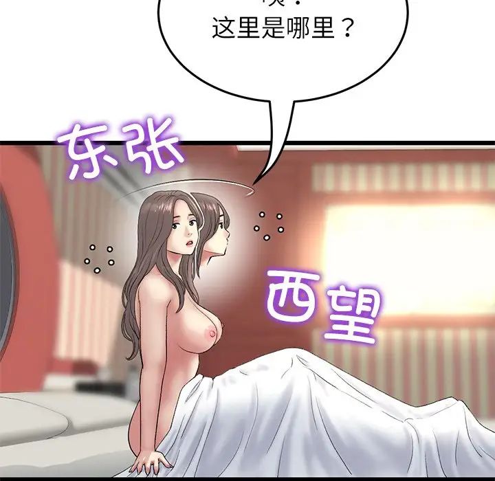 当初恋变成继母第33话