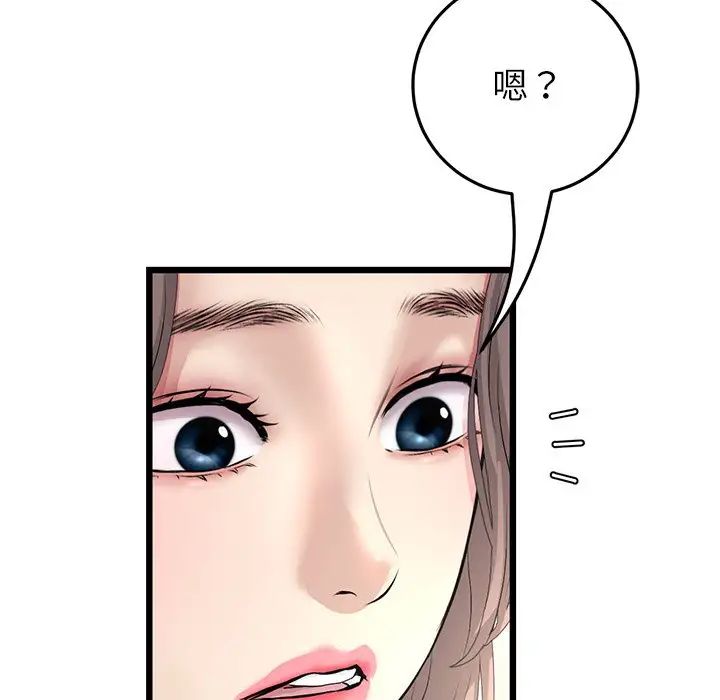 当初恋变成继母第33话