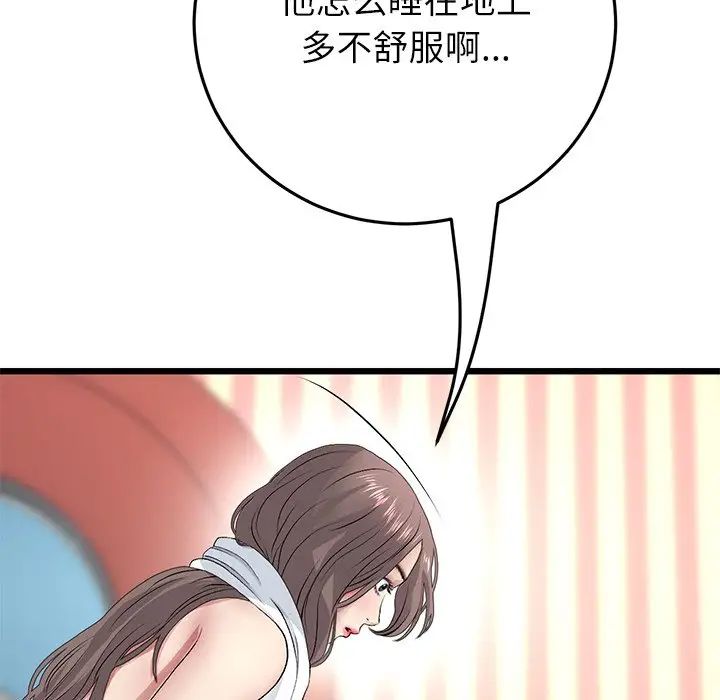 当初恋变成继母第33话