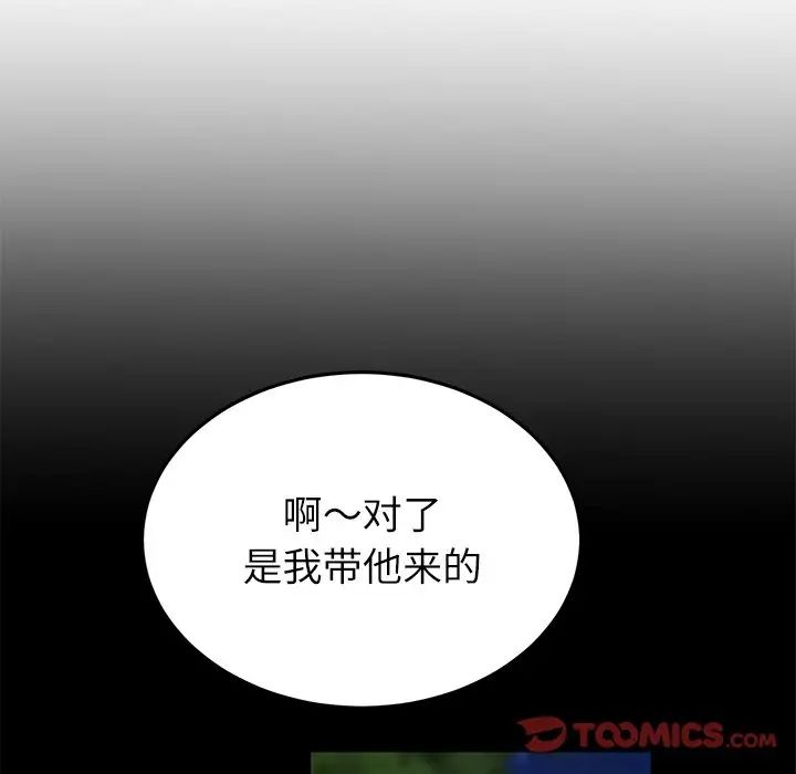 当初恋变成继母第33话