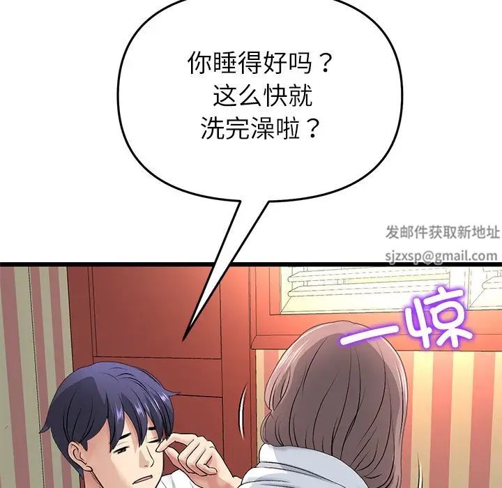 当初恋变成继母第33话