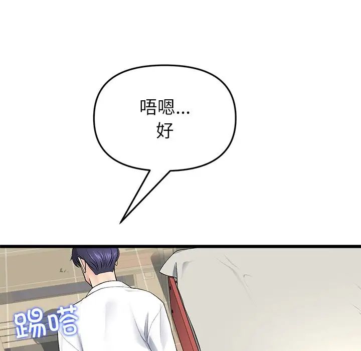 当初恋变成继母第33话