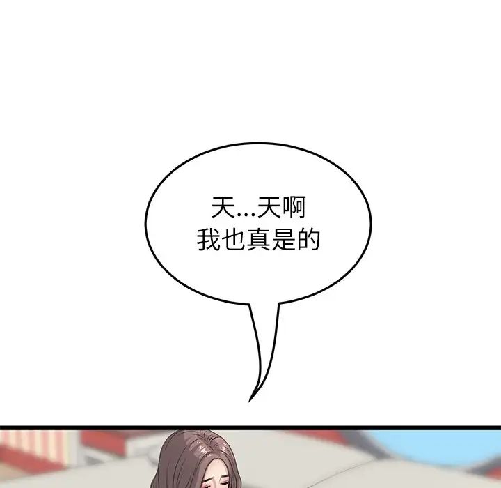 当初恋变成继母第33话