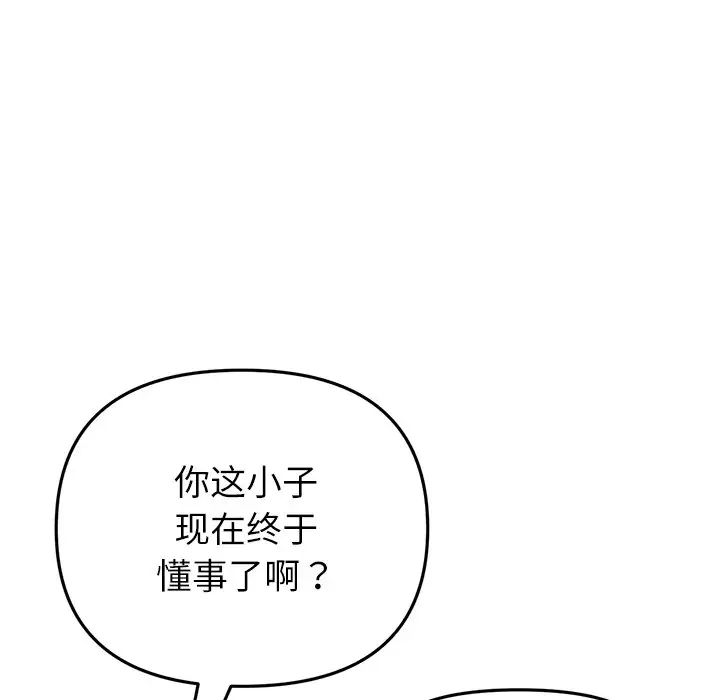 当初恋变成继母第33话