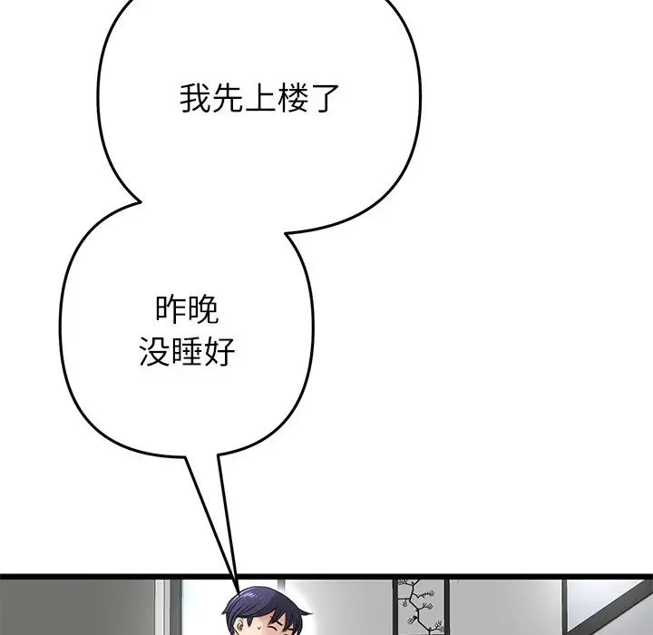 当初恋变成继母第33话