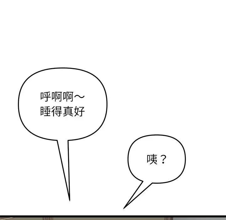 当初恋变成继母第34话