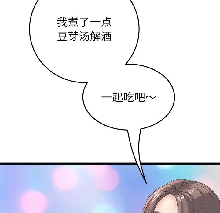 当初恋变成继母第34话