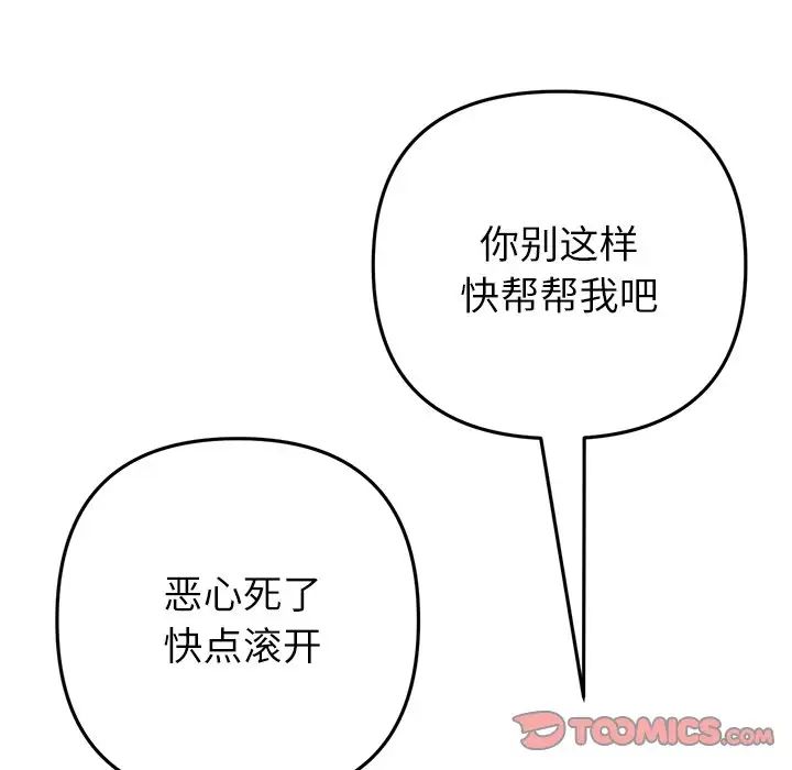 当初恋变成继母第34话