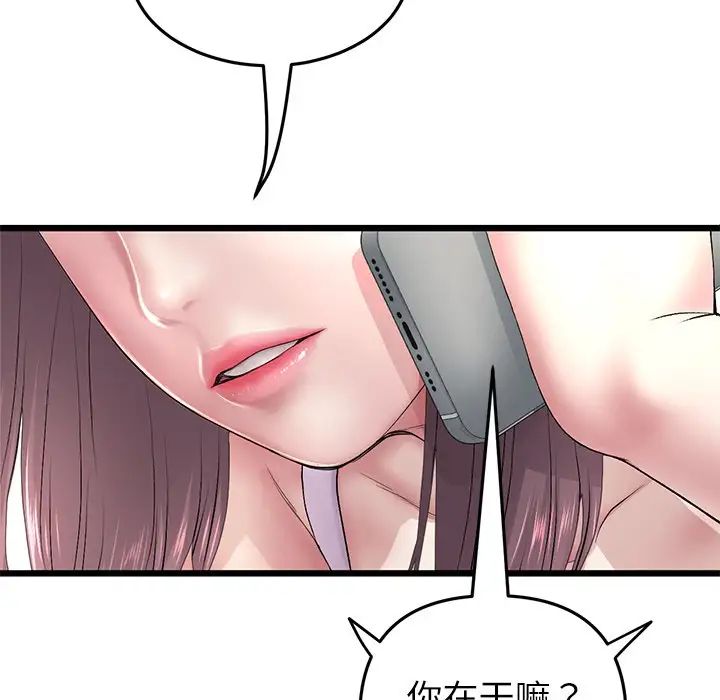 当初恋变成继母第34话