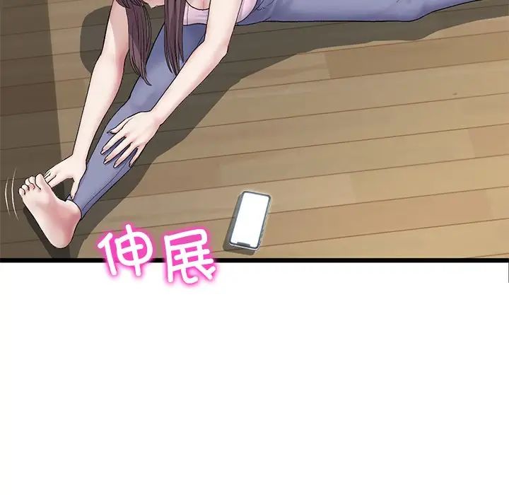 当初恋变成继母第34话