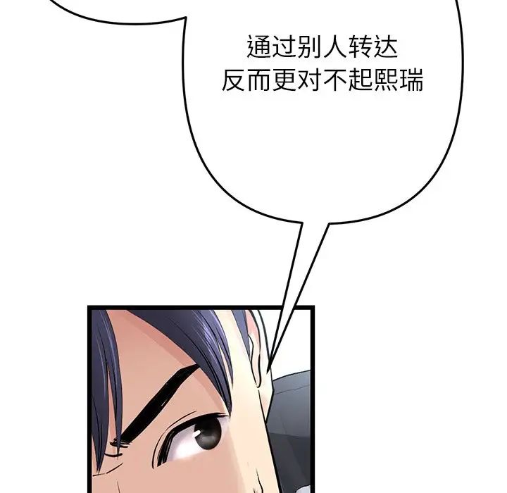 当初恋变成继母第34话