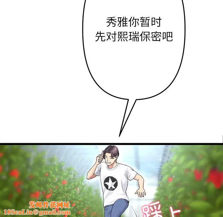 当初恋变成继母第34话